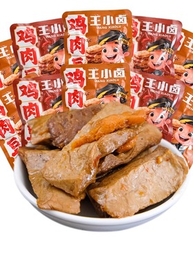 王小卤鸡肉豆堡散装网红休闲零食手撕素肉卤香味香辣味即食豆干