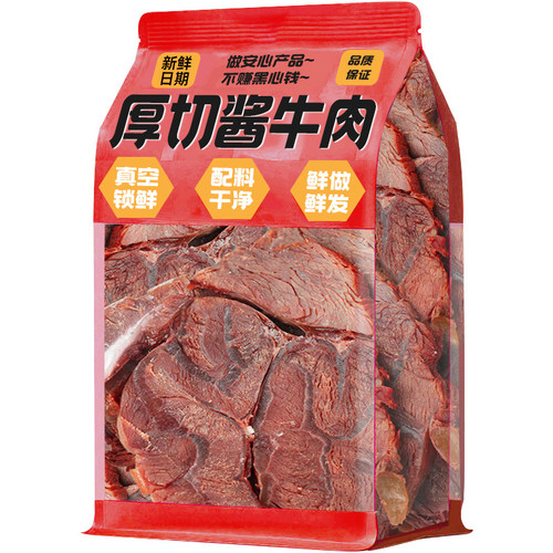 特大块！低脂酱卤牛肉健身代餐