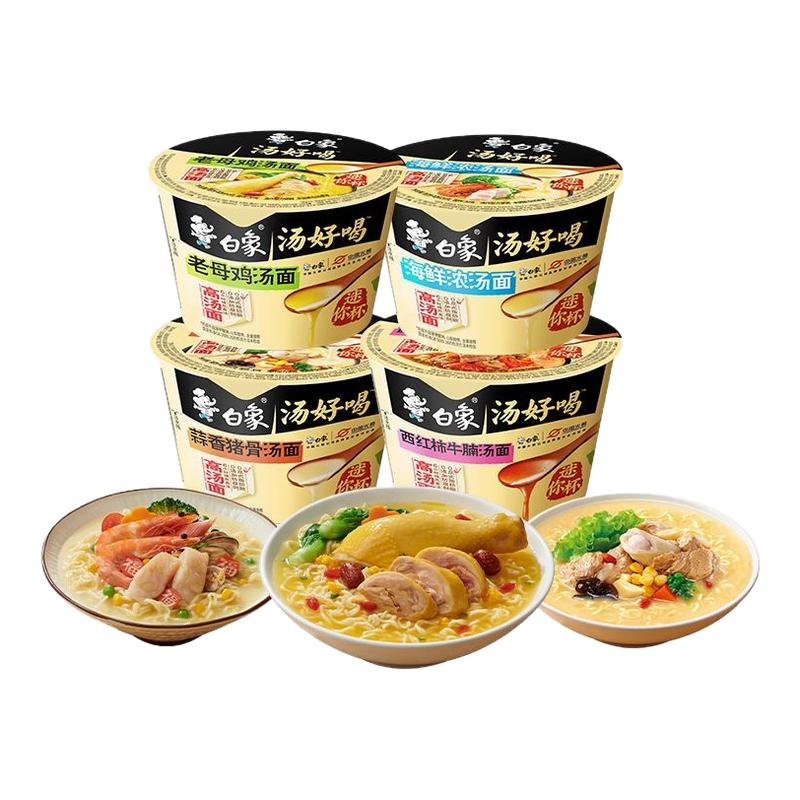 白象迷你杯四口味混合整箱