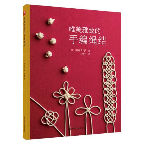 传统技艺 清晰易懂 详尽步骤图解
