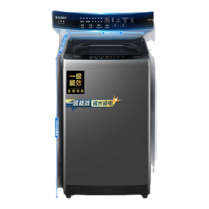 Haier/海尔 XQB120-Z10D0