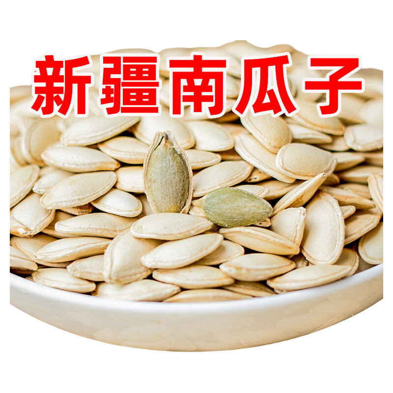 1斤南瓜子原味椒盐味五香味炒熟南瓜籽袋装健康休闲零食坚果新货