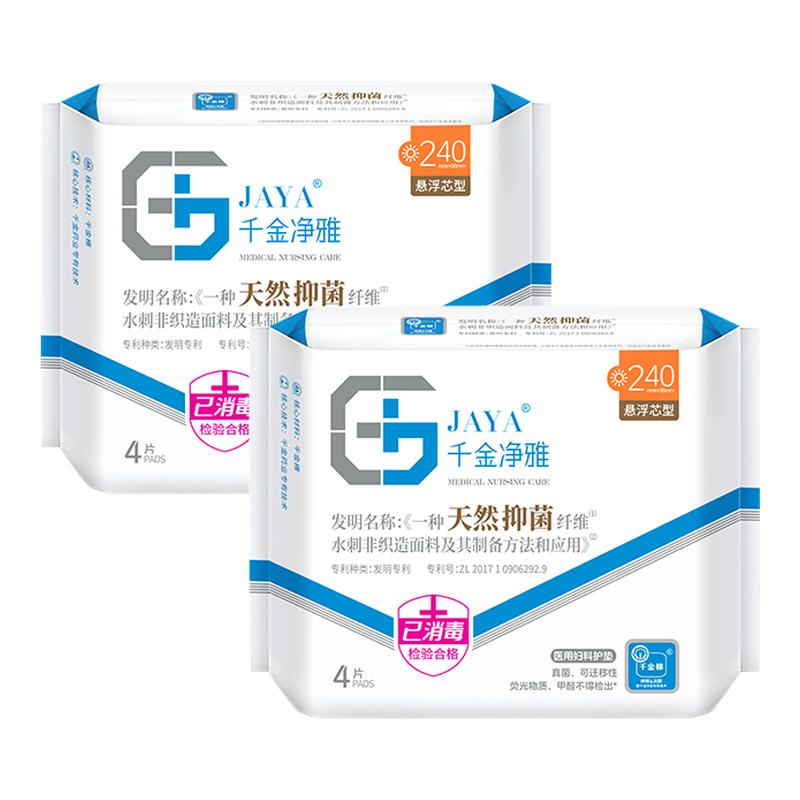 天然汉麻抑菌纯棉卫生巾日夜2包