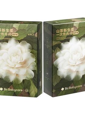 babycare山茶花一次性内裤女日抛裤月子产妇医护级无菌内裤免洗