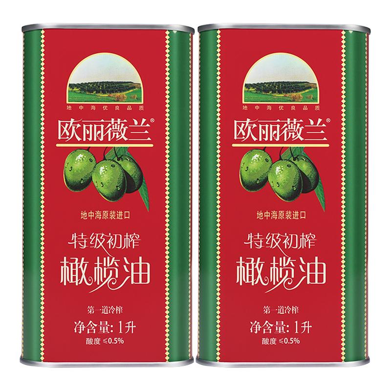欧丽薇兰初榨橄榄油家用