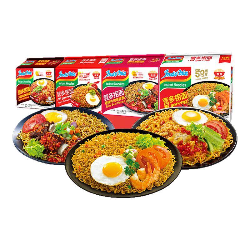 印尼营多捞面拉面拌面方便泡面速食香辣牛肉面进口网红早餐夜宵,粮油调味/速食/干货/烘焙,冲泡方便面/拉面/面皮,淘宝优惠券,粉丝福利购,淘宝优惠卷