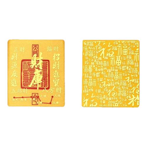 【热销】普陀山足金999财库黄金手机后背贴招财真金箔本命年护身