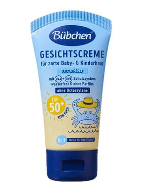 【官方正品】贝臣儿童防晒霜SPF50+清爽温和化学物理防晒放紫外线