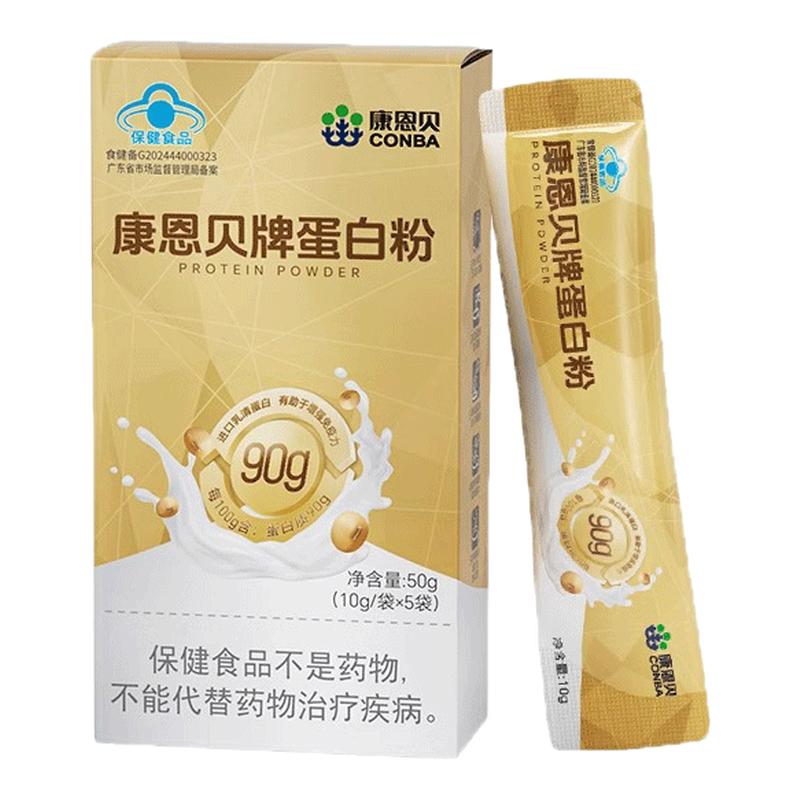 康恩贝蛋白粉增强免疫力蛋白质粉中老年人女性调理营养高蛋白粉