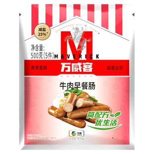 香肠烤肠肉肠泥肠烧烤早餐烘焙 牛肉早餐肠火腿肠德式 万威客