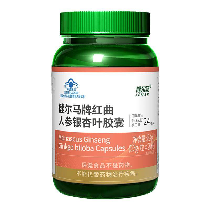 健尔马红曲人参银杏叶胶囊辅助成人中老年人调节血脂专卖店