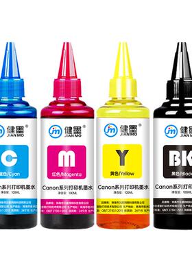 适用佳能845 846墨盒墨水黑色彩色可加墨canon mg2980 mx498 mg2580s ts3380打印机mg2400墨水连供墨汁补充液