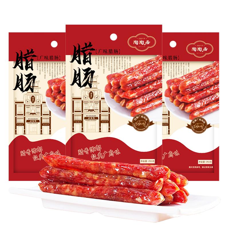 中华老字号 广式二八腊肠 口感香醇瘦而不柴