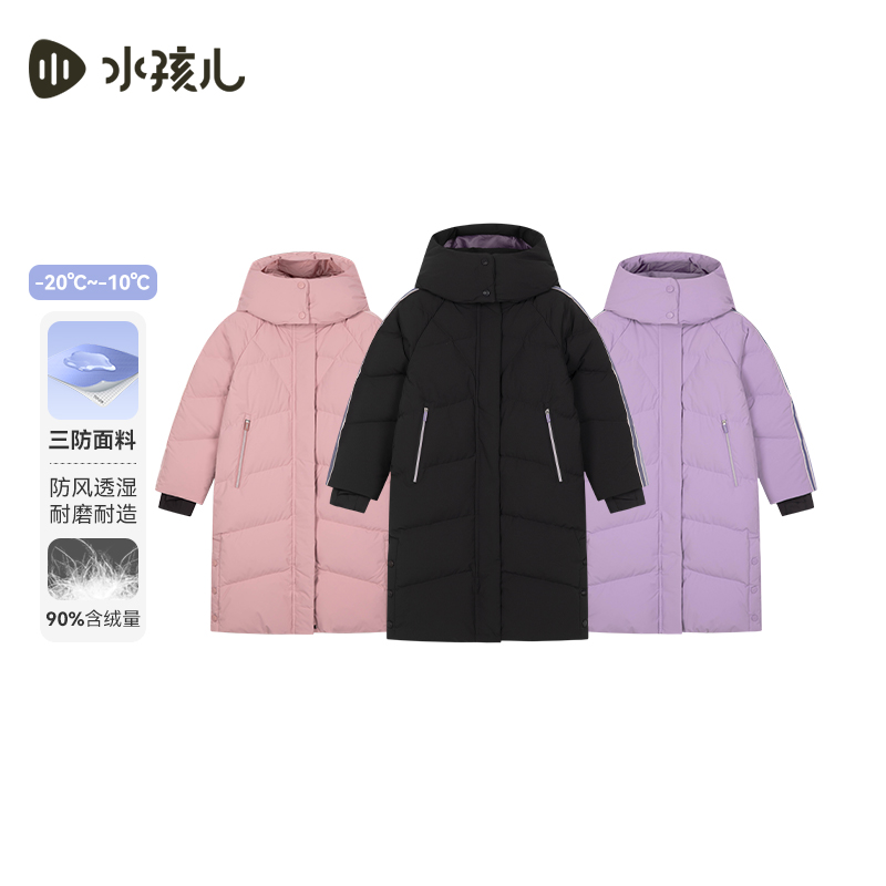 水孩儿男女童加厚加长款羽绒服