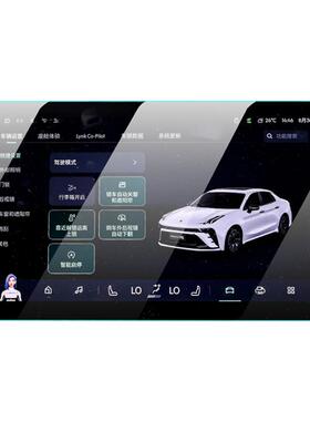 适用于25/26款领克03中控屏幕06钢化膜08EMP导航保护贴膜z20用品