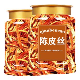 陈皮干500g新会中药材官方旗舰店老陈皮橘皮橙皮泡茶泡水陈皮丝