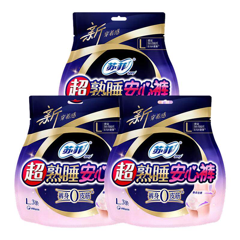 苏菲安心裤夜安睡裤姨妈安全裤卫生巾考拉拉裤女经期用官方正品图片