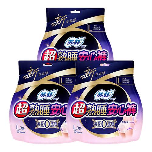 苏菲安心裤夜安睡裤姨妈安全裤卫生巾考拉拉裤女经期用官方正品