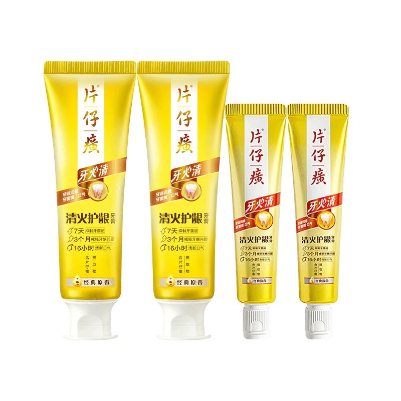 片仔癀牙火清牙膏清火护龈牙膏