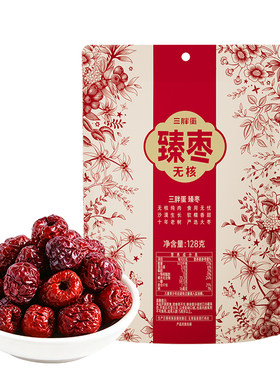 【特级品质】三胖蛋臻枣无核128g