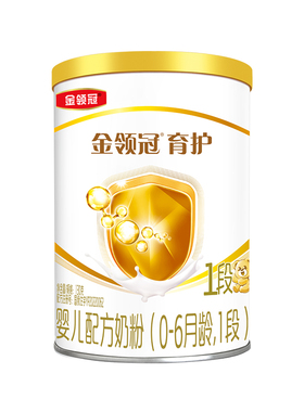 【新客专享】伊利金领冠基础育护1段130g*1罐0-6个月新生宝宝奶粉