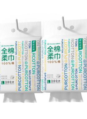 【孙颖莎同款】全棉时代洗脸巾悬挂式壁挂式洗面大容量纯棉柔巾by