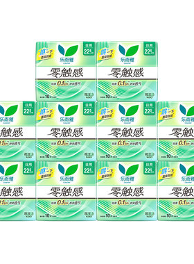 LAURIER/乐而雅卫生巾零触感特薄日用安心姨妈巾整箱225mm30片