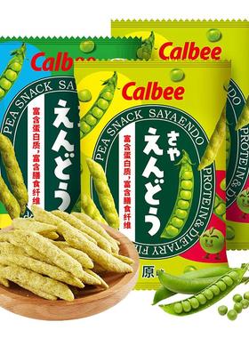Calbee卡乐比豌豆脆非油炸海苔味蔬菜条米条膨化零食小吃泰国进口