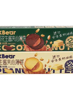 超友味kkbear花生酱夹心饼干网红休闲薄脆办公早餐代餐零食儿童