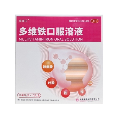 【唯康乐】多维铁口服溶液10ml*10支/盒