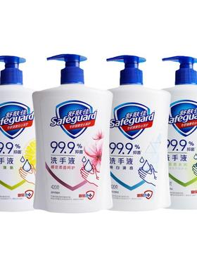 舒肤佳抑菌洗手液纯白樱花柠檬芦荟清香专用正品小瓶全家家用420g