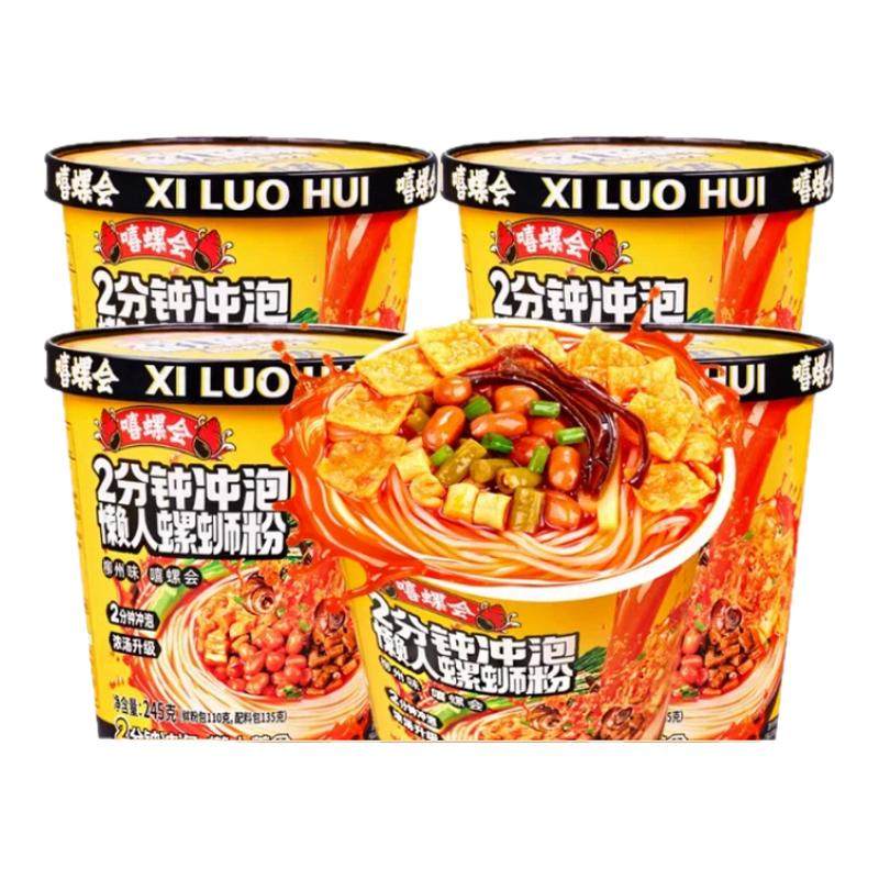 嘻螺会2分钟冲泡螺蛳粉245g懒人速食柳州螺蛳粉夜宵夜方便速食,粮油调味/速食/干货/烘焙,螺蛳粉,淘宝优惠券,粉丝福利购,淘宝优惠卷