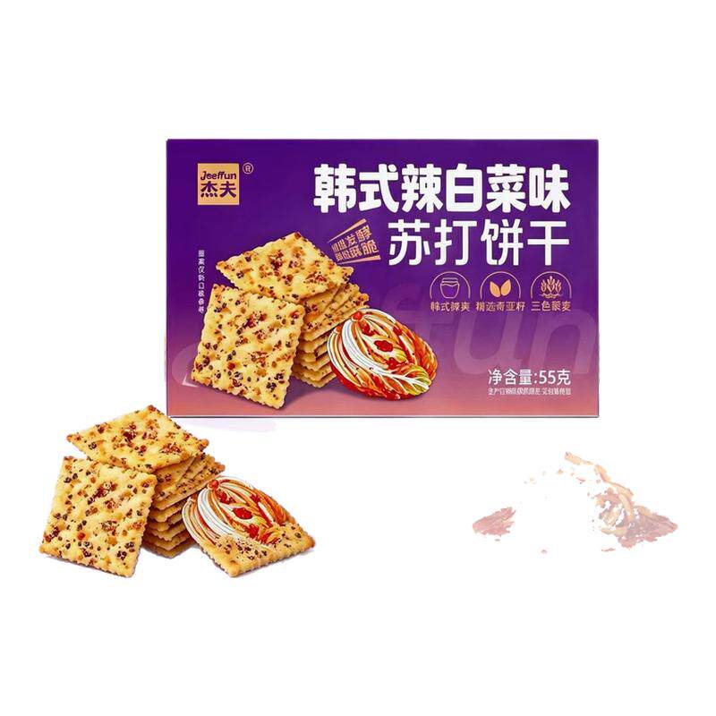 酸辣香脆杰夫韩式辣白菜苏打饼干添加藜麦高亚籽办公室解馋小零食