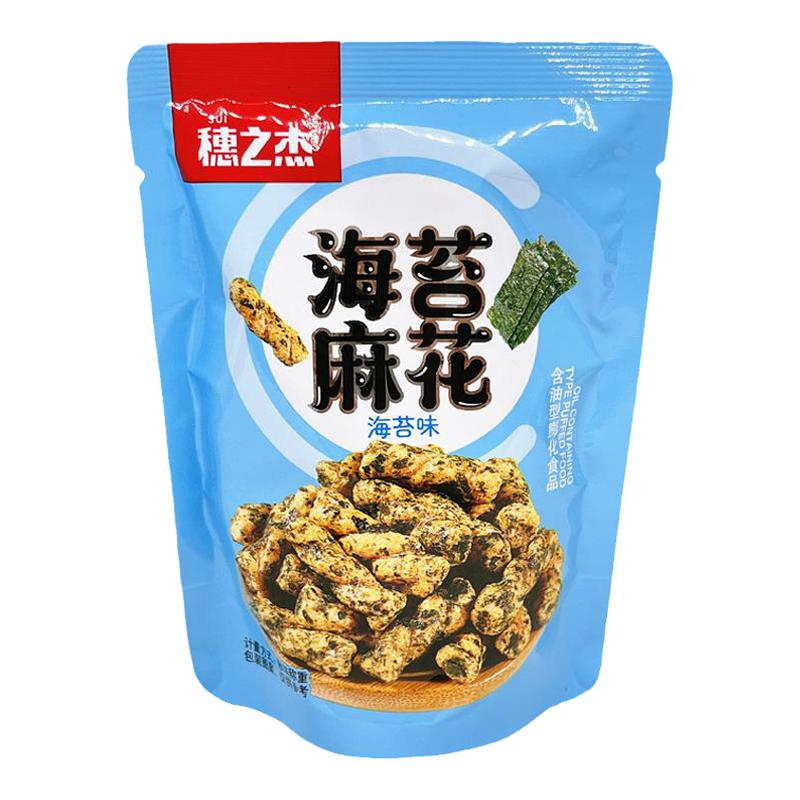 穗之杰海苔麻花休闲食品办公室小零食网红小吃糕点好吃的解馋吃货