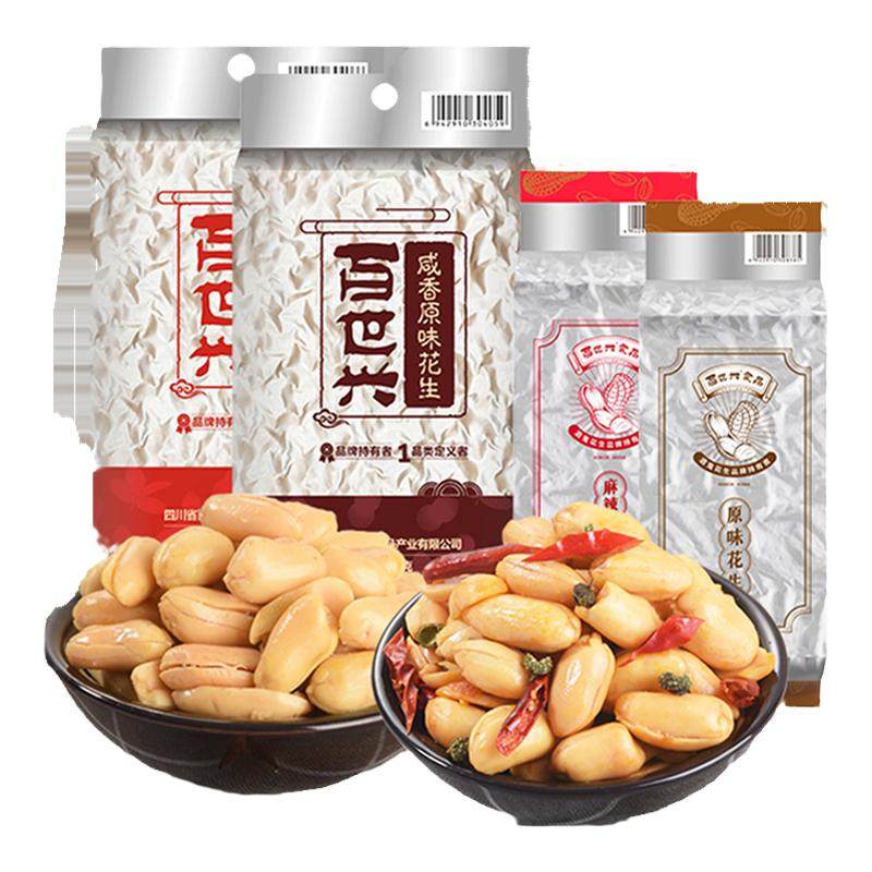 百世兴酒鬼花生500g油炸麻辣大包装炒花生零食特产下酒菜批发商用,零食/坚果/特产,花生,淘宝优惠券,粉丝福利购,淘宝优惠卷