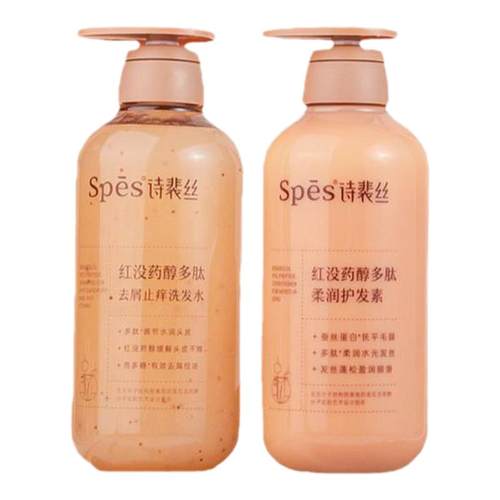 spes诗裴丝红没醇洗发水红胖子护发素套装去屑止痒控油蓬松正品