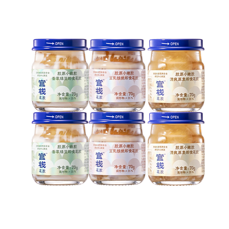 官方|官栈即食小嫩胶|顺丰速达