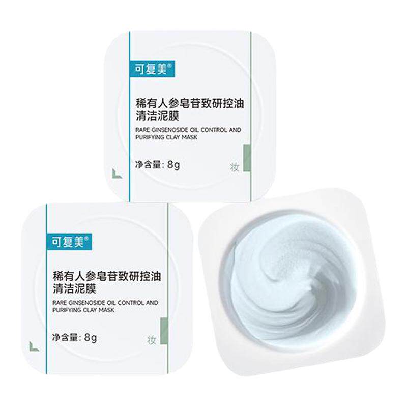 可复美清洁泥膜稀有人参皂苷控油清黑头舒缓涂抹式面膜8g*3颗by