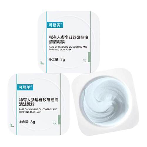 可复美清洁泥膜稀有人参皂苷控油清黑头舒缓涂抹式面膜8g*3颗by