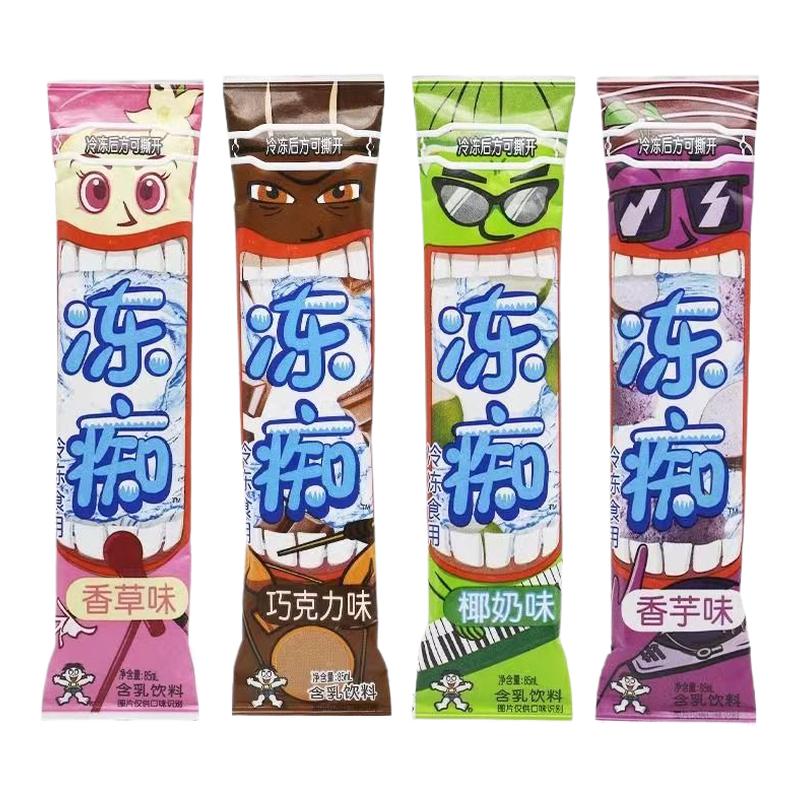 旺旺冻痴32支旺仔牛奶冰淇淋儿童夏季清杨枝甘露味网红布丁棒棒冰