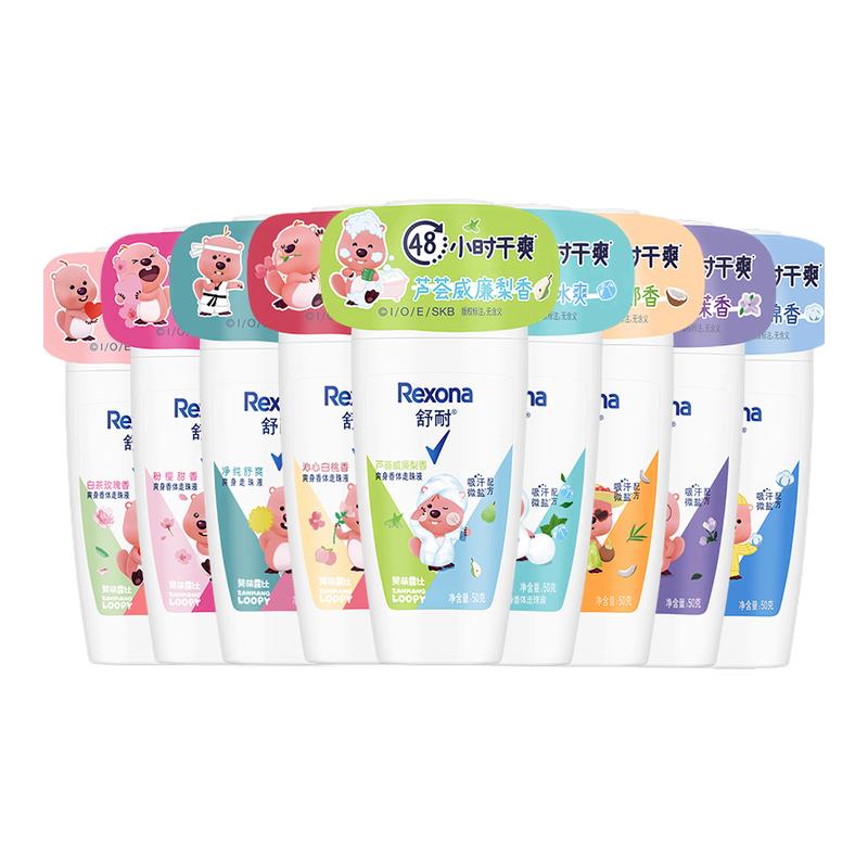 舒耐走珠乳液50gip联名款