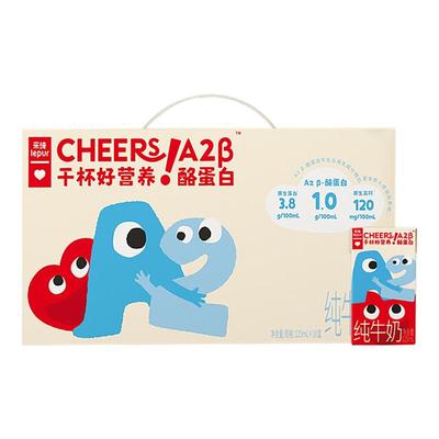 乐纯纯牛奶A2β酪蛋白零脂纯牛奶儿童高钙纯牛奶125ml*16盒装整箱