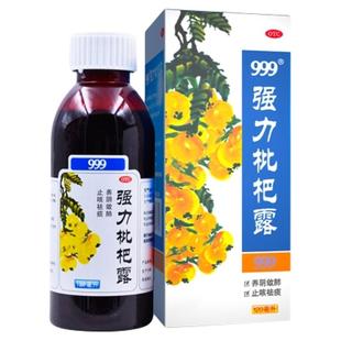 999强力枇杷露120ml止咳糖浆三九咳嗽药品祛痰支气管炎止咳225ml