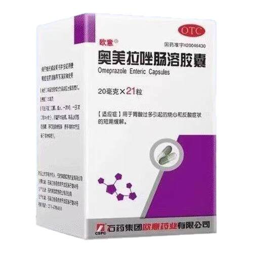[欧意]奥美拉唑肠溶胶囊20mg*21粒*1瓶/盒