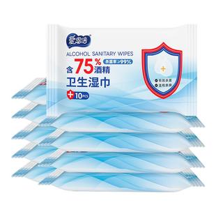 爱恩倍75%酒精消毒湿巾小包便携随身装小学生专用儿童杀菌湿纸巾
