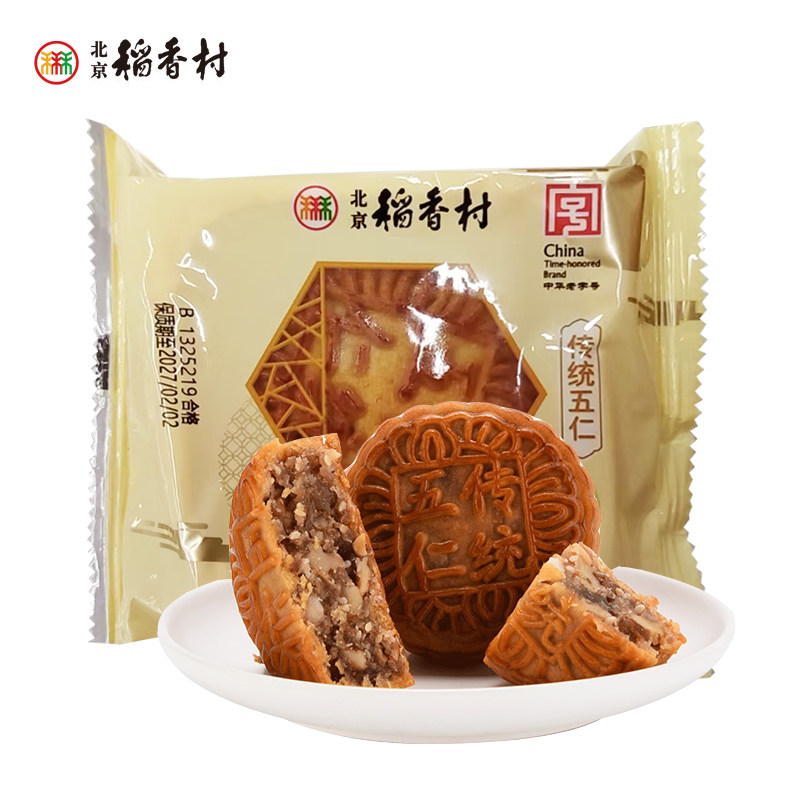 北京稻香村月饼五仁双黄莲蓉三禾