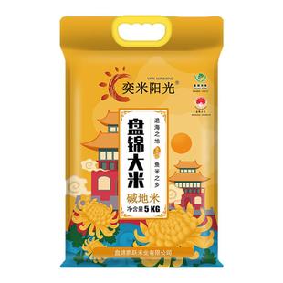 盘锦碱地米10斤东北大米5kg胚芽米珍珠米盘锦蟹田米小包装 1斤批发