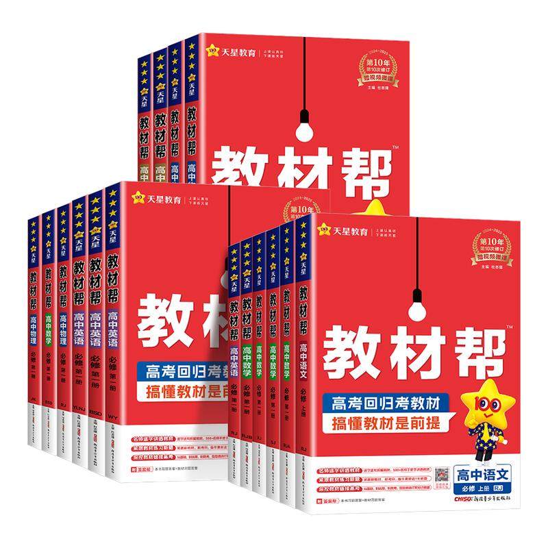 ���ڲ���������ͨ�� ���߶��ϡ���ѧ�˽�B��ѡ��2�� ������ѧ�̲İ�2026�°� 18.3Ԫ