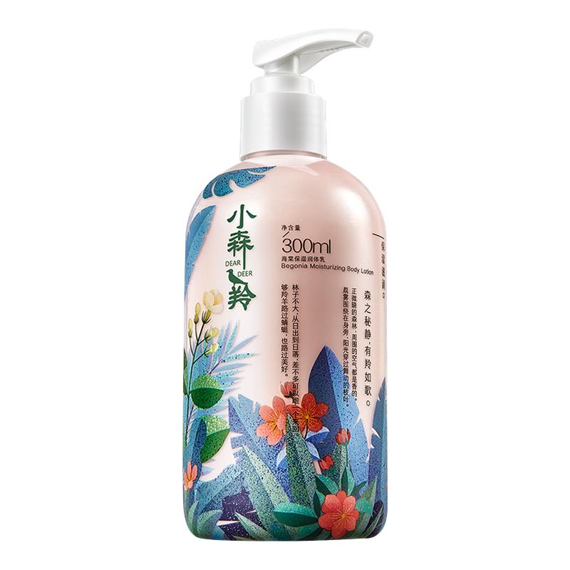 百雀羚小森羚保湿润肤乳补水清爽滋润身体乳旗舰店官网正品护肤品 百雀羚小森羚保湿润肤乳补水清爽滋润身体乳旗舰店官网正品护肤品