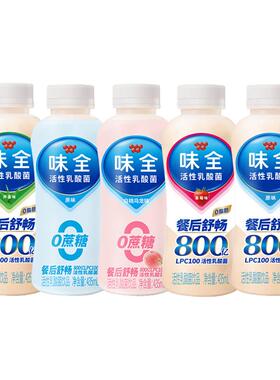 味全活性乳酸菌瓶装原味草莓白桃芦荟低温冷藏饮料饮品435ml*12瓶